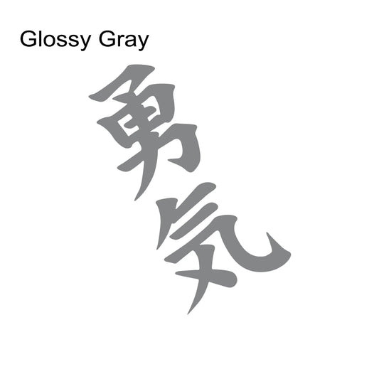 JDM Courage Kanji Decal