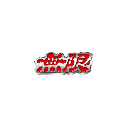 Emblema Kanji ilimitado de JDM