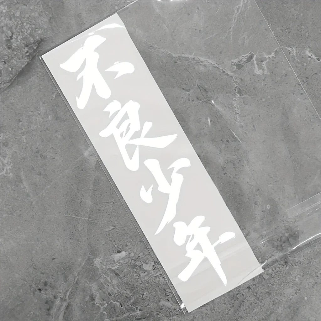JDM Delinquent Kanji Decal