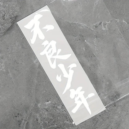 JDM Delinquent Kanji Decal