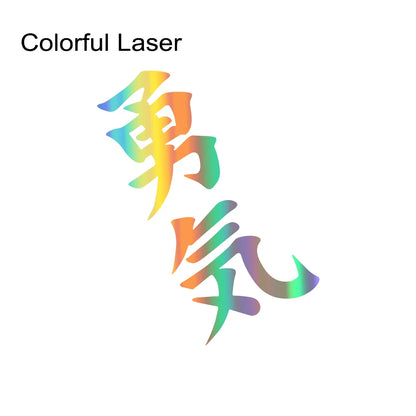 JDM Courage Kanji Decal