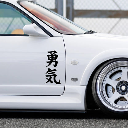 JDM Courage Kanji Decal
